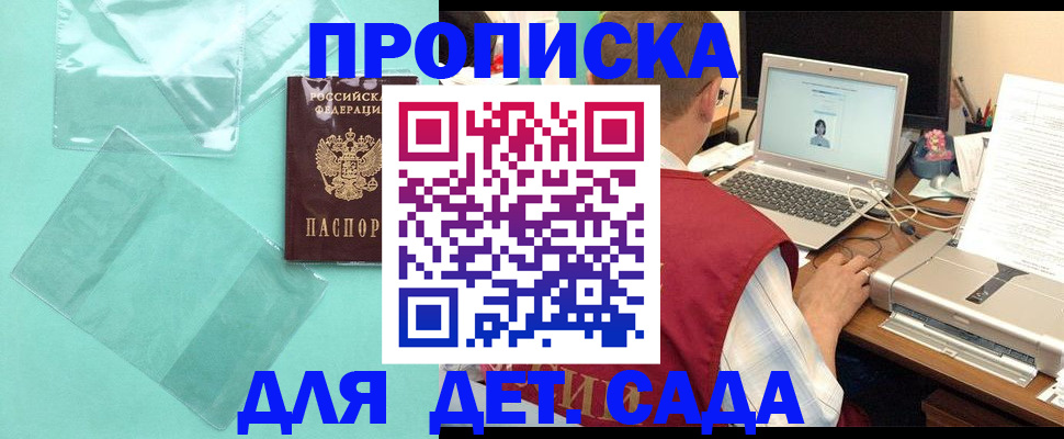 временная регистрация в Свердловской области