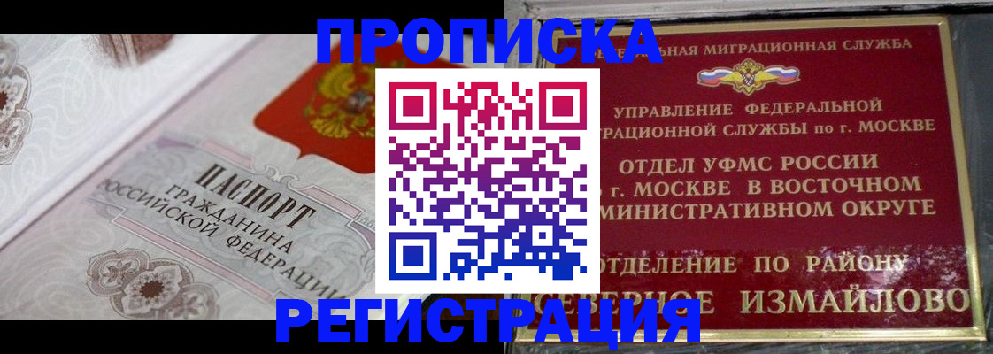 временная регистрация для всех в Свердловской области